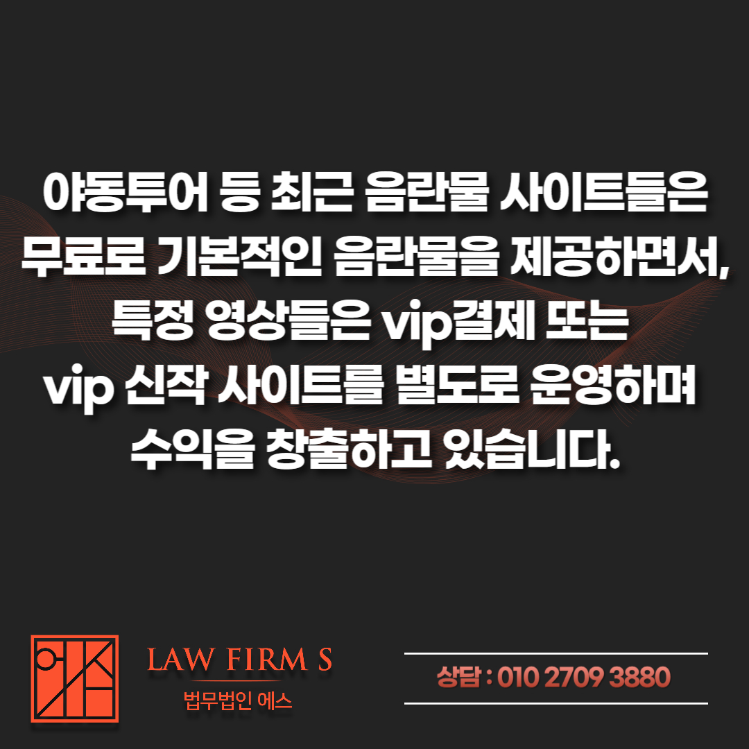 야동코리아, 조개모아, 야동투어 등 불촬물 사이트 수사 상황 총 정리