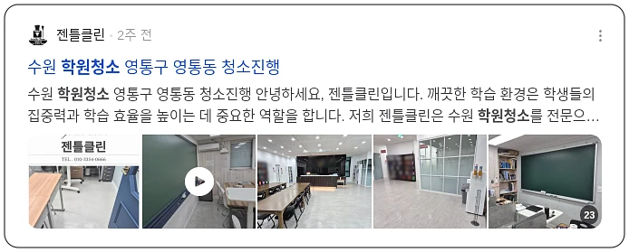 학원 청소_2_subsection