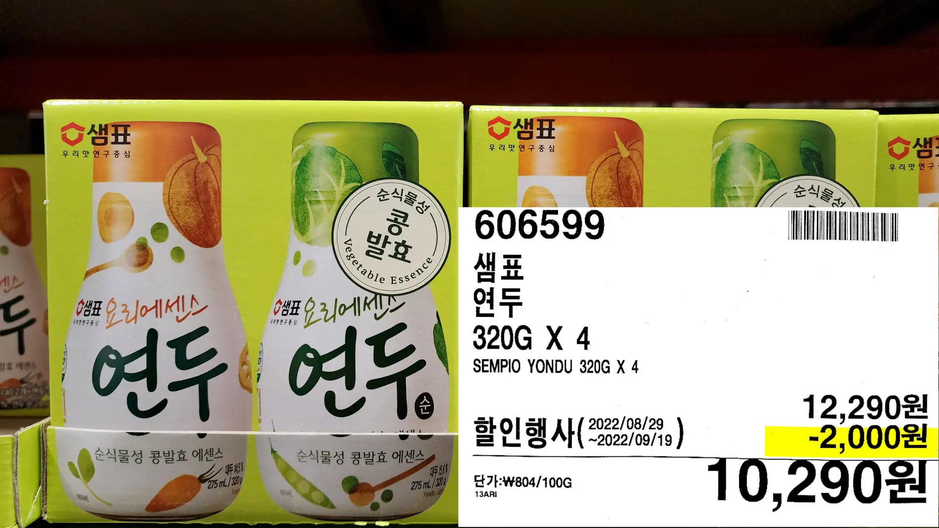 샘표
연두
320G X 4
SEMPIO YONDU 320G X 4
10,290원