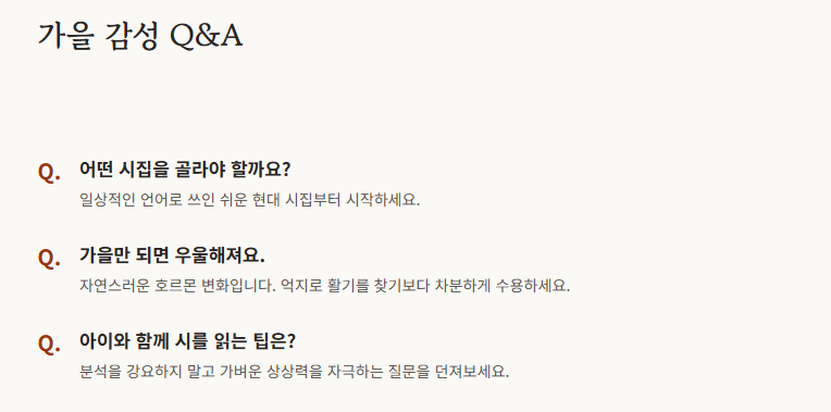 10월의 시모음