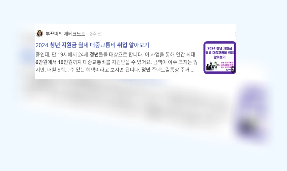 청년 취업 지원금_2_subsection