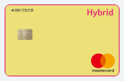 ibk-하이브리드카드-이미지
