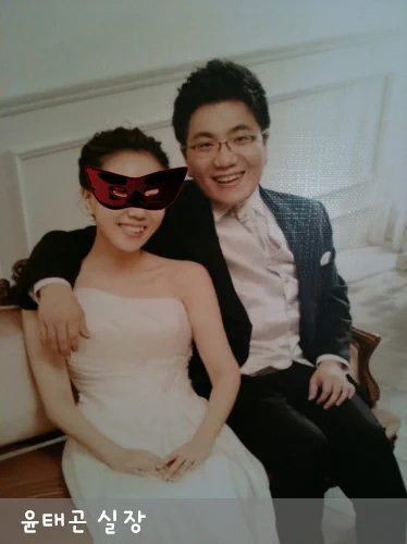 윤태곤 결혼 사진