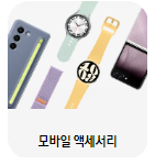 μνμ μ λ¬Ό μ€λ§νΈν° λ
ΈνΈλΆ