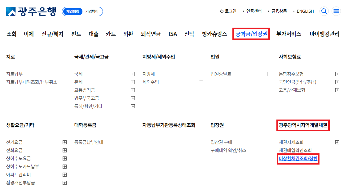 자동차환급금조회