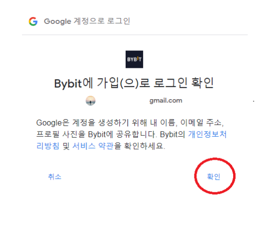 바이비트 회원가입