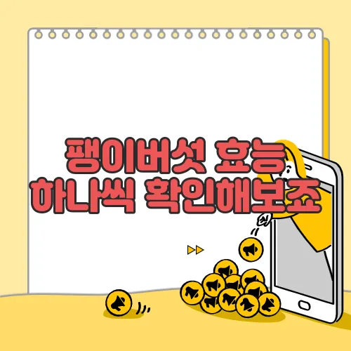 팽이버섯 효능 하나씩 확인해보죠