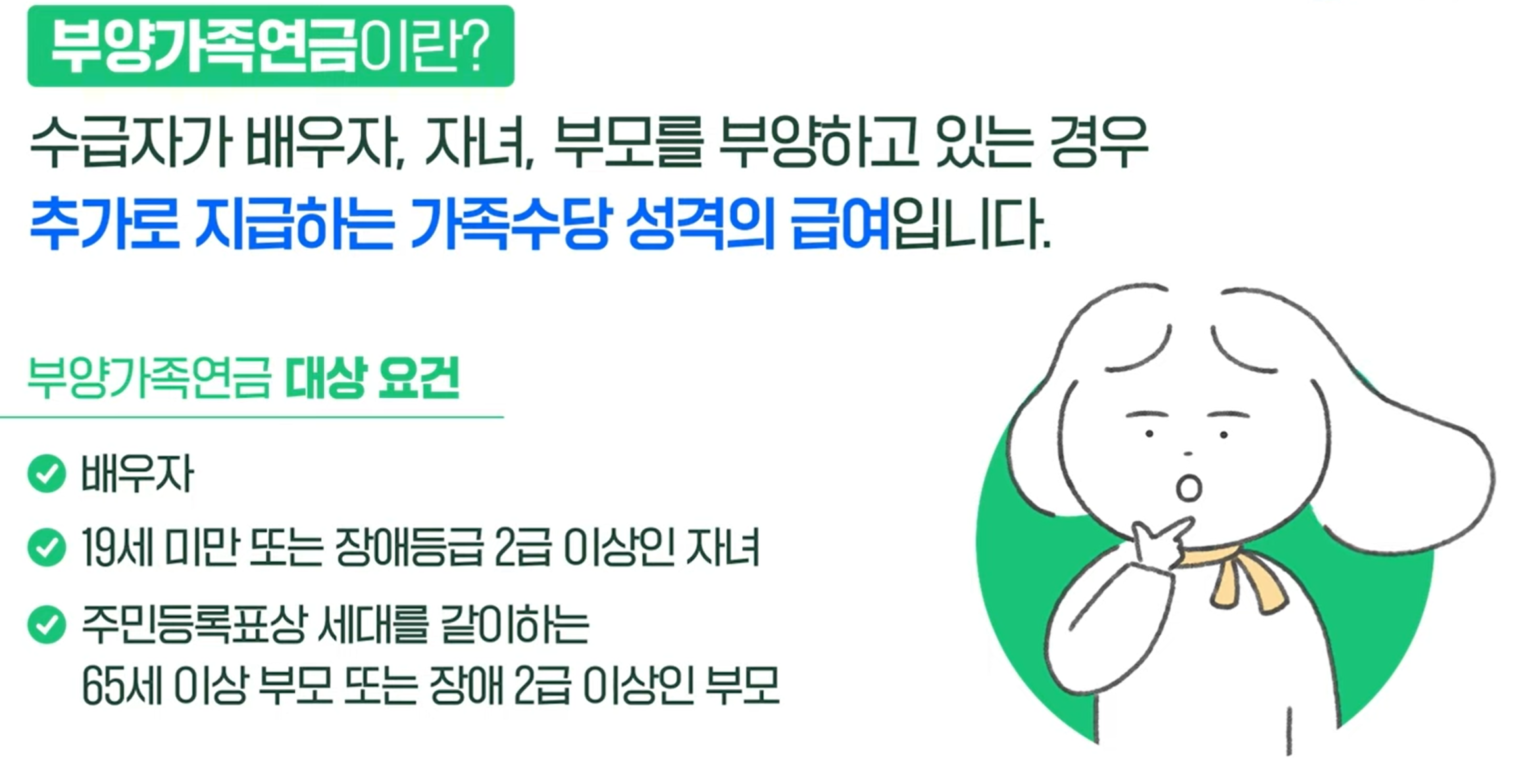 조기노령연금 인터넷 신청방법6-1