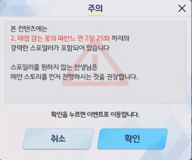 스포일러 주의