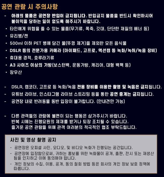 오아시스 내한공연 2025 티켓예매 및 기본 정보