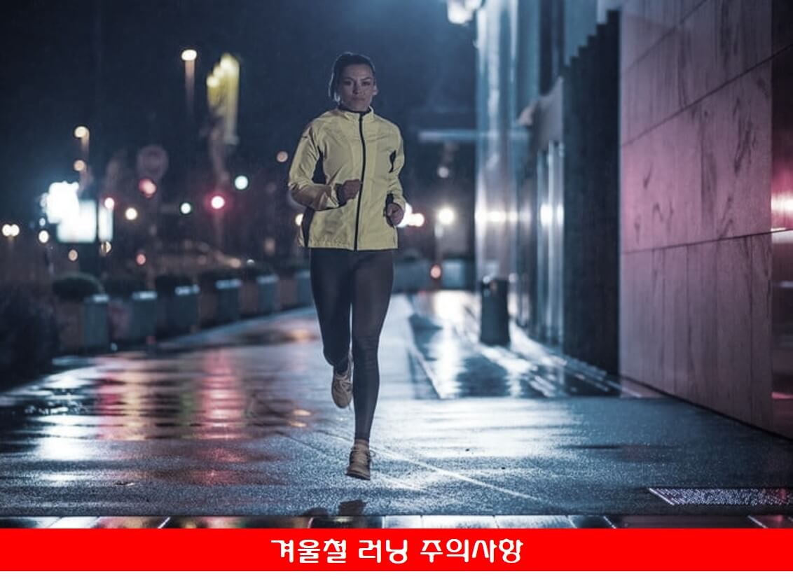 겨울 러닝하는 여자 사진