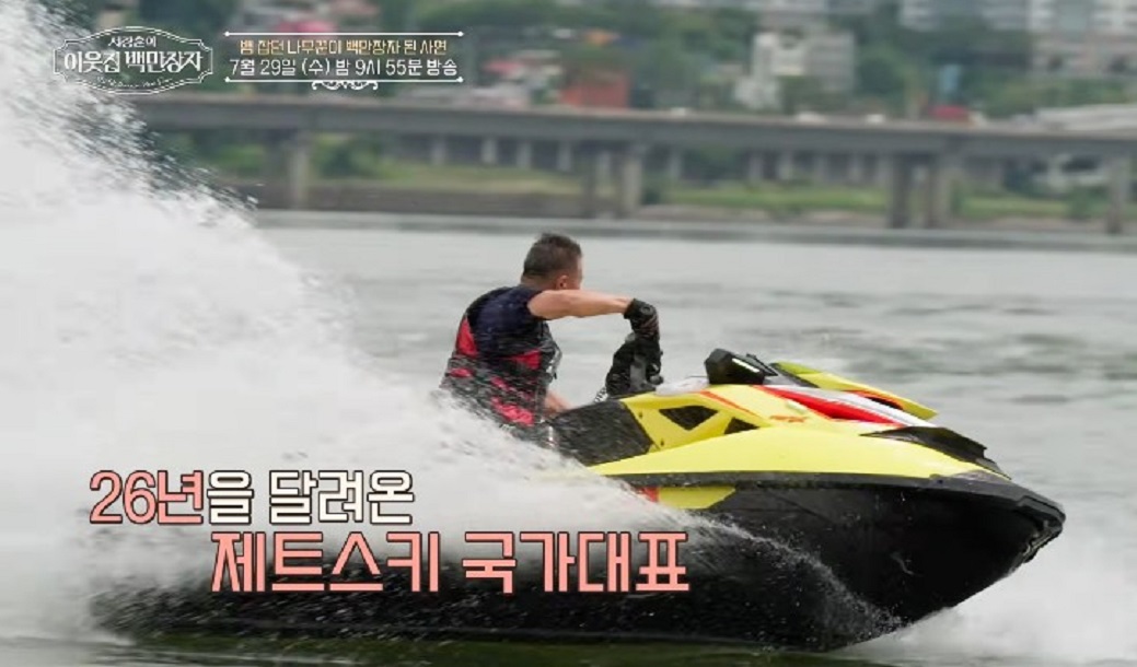 김진원-제트스키-국가대표