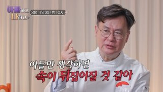 여경래 아들