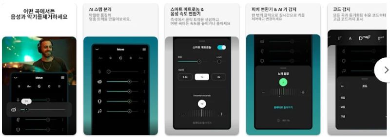 Moises앱 기능