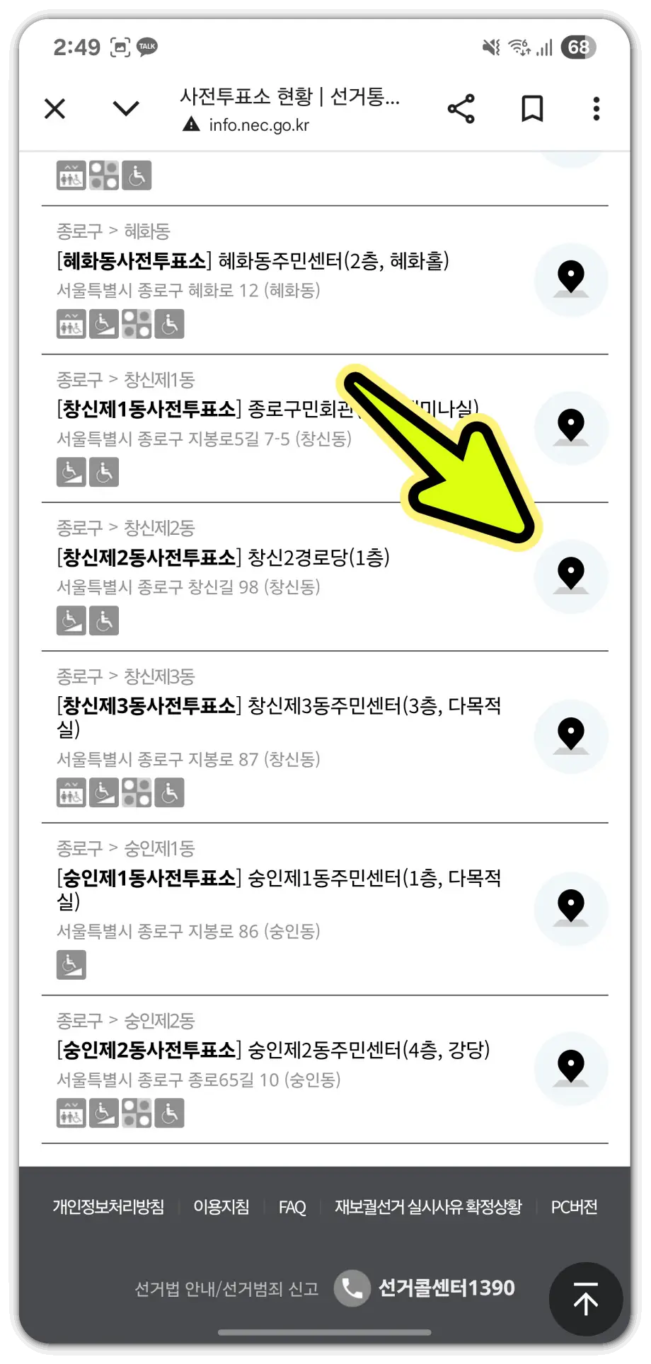 제21대-대통령-선거-사전투표-일정-장소
