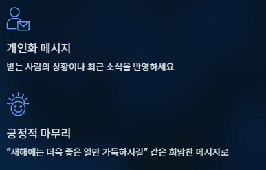 25년 12월 인사말 모음