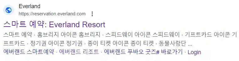 에버랜드홈페이지