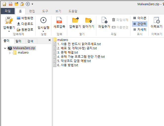 mzk 다운로드