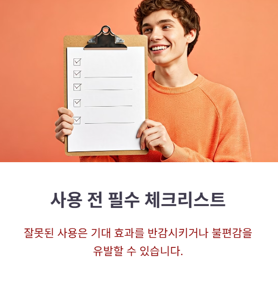 사용 전 확인해야 할 3가지 기본 사항