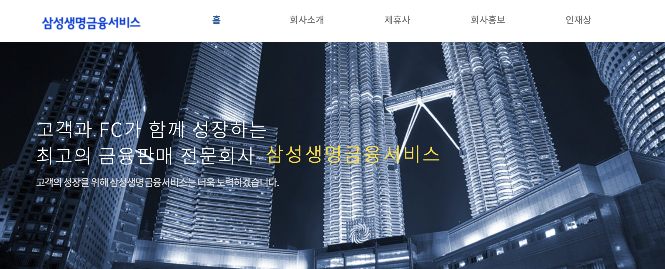 삼성생명금융서비스 보험연수원