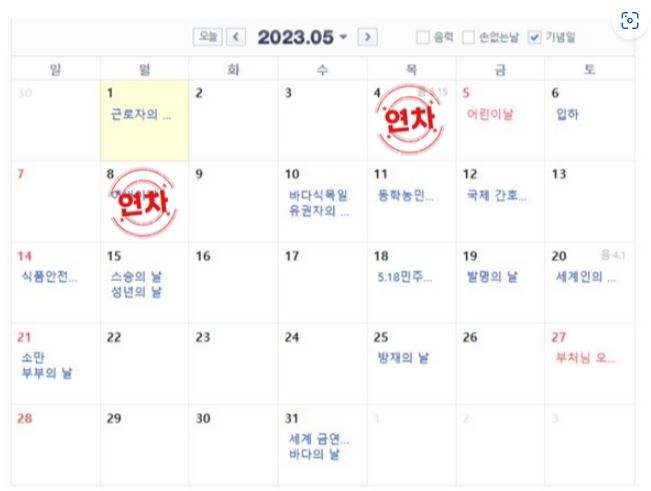 5월