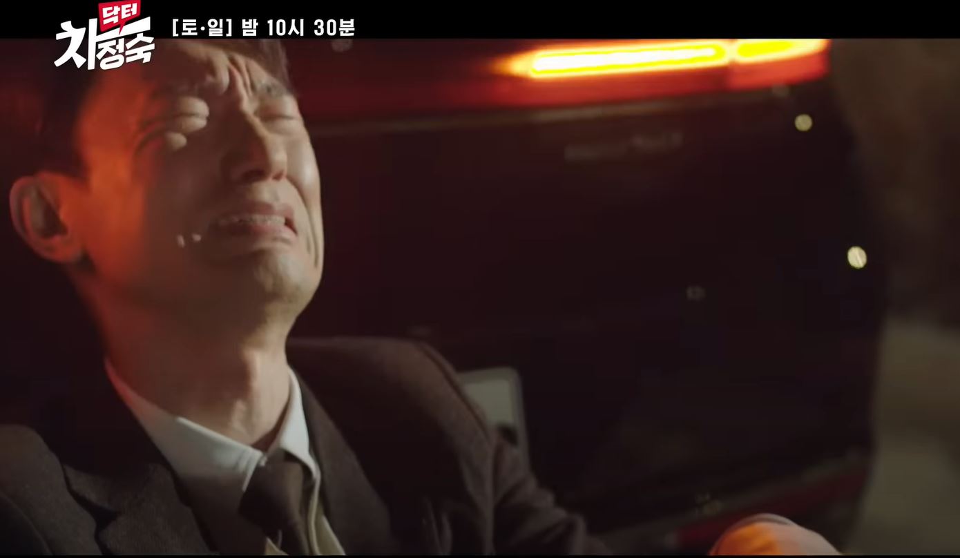 닥터차정숙 JTBC 방송화면 갈무리