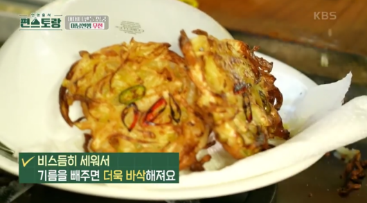 비스듬히-세워서-기름빼는-이미지