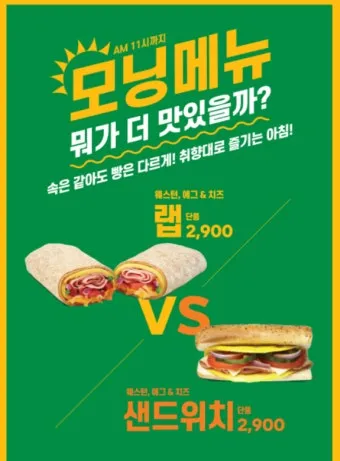 서브웨이 메뉴 주문법과 초보자를 위한 매장 이용 꿀팁_25