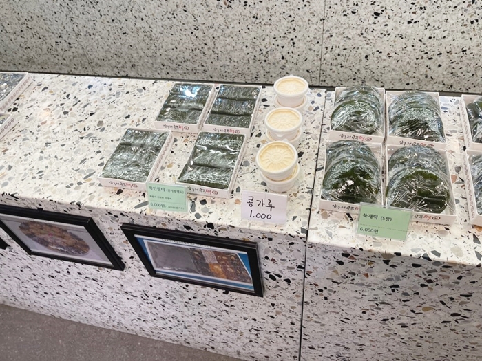 쑥인절미-콩가루