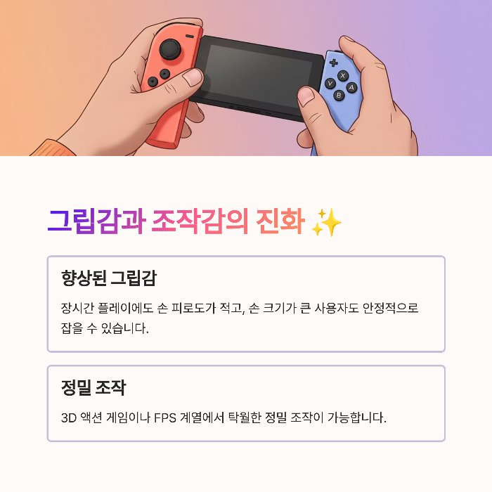 닌텐도 스위치2 프로콘