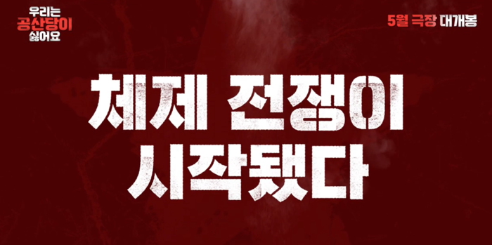 체재 전쟁 시작