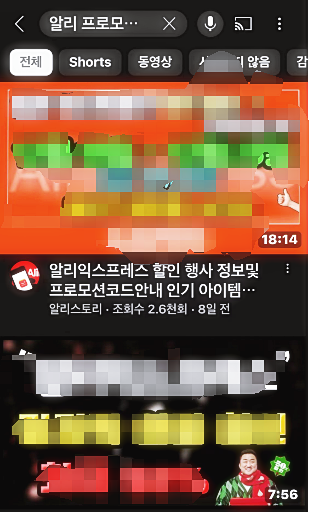 알리프로모션8