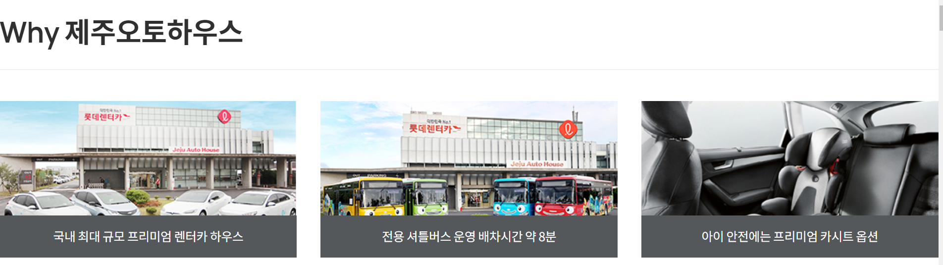 제주도 렌터카 추천 TOP 5