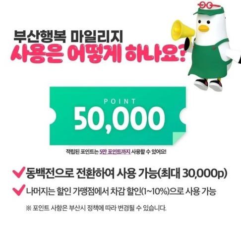 앱 설치 및 이용 방법