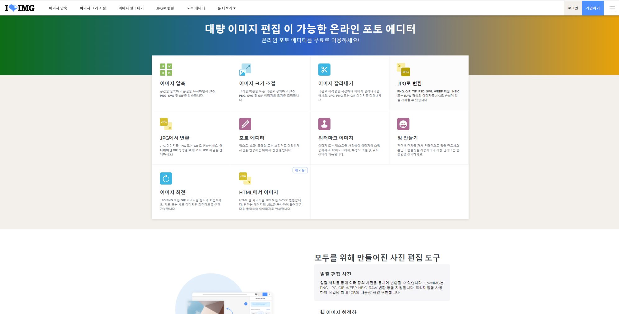 webp 변환