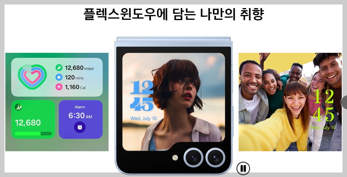 플립6