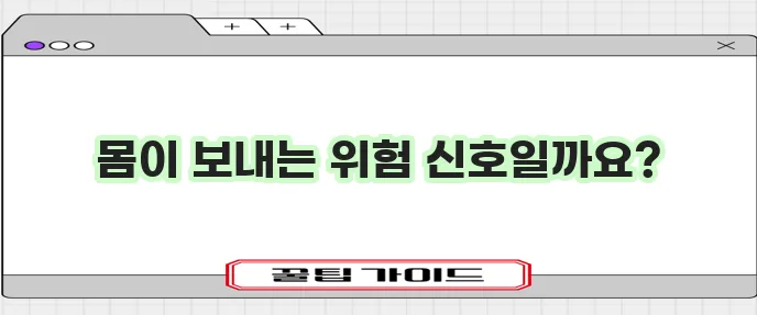 혈뇨를 유발하는 9가지 원인, 반드시 알아야 합니다!