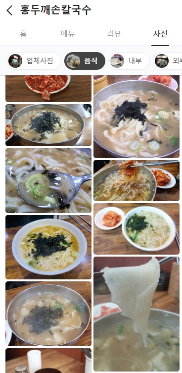 홍두깨손칼국수4