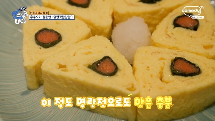 후쿠오카-명란젓달걀말이