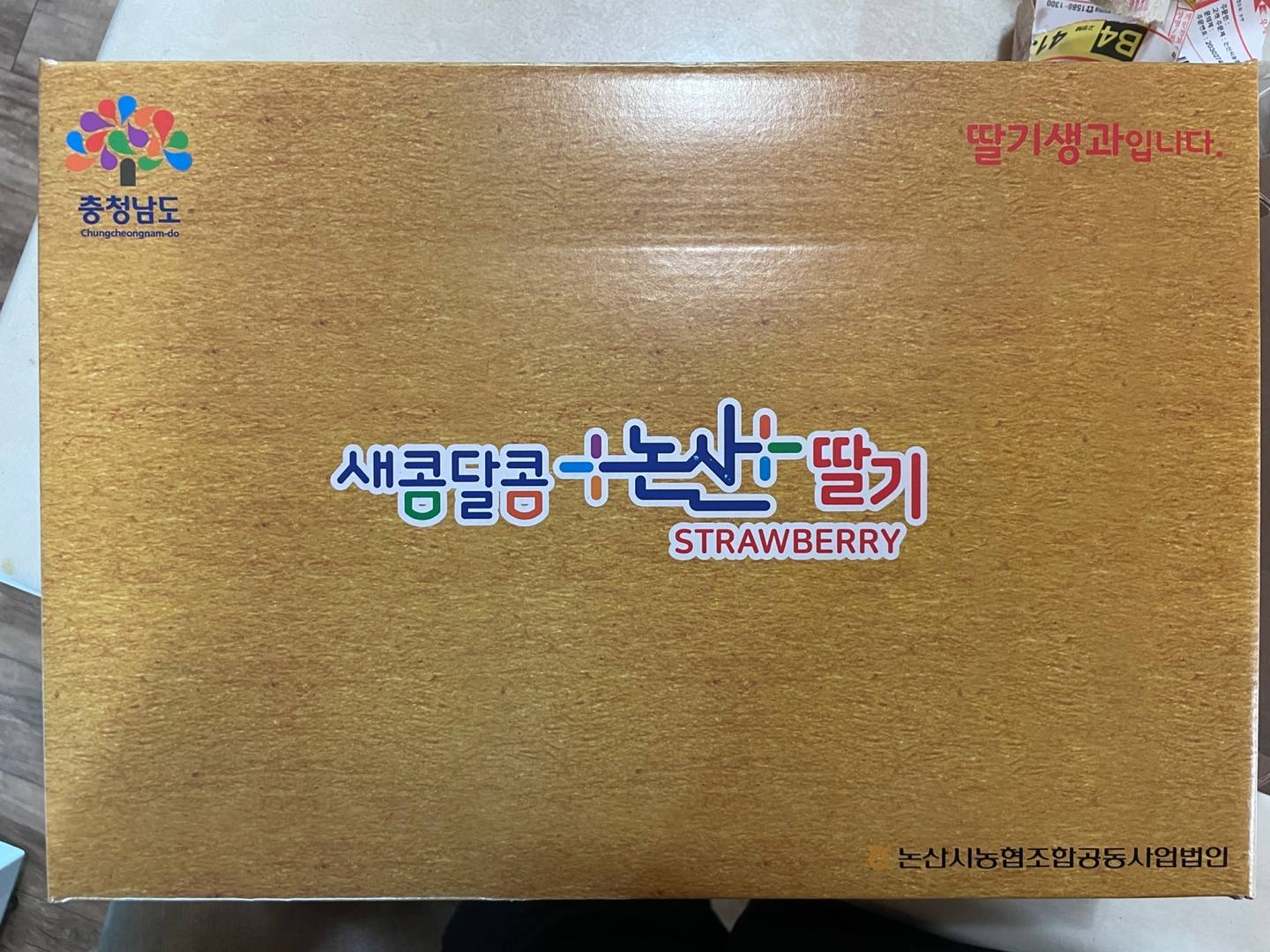 수플린딸기-박스