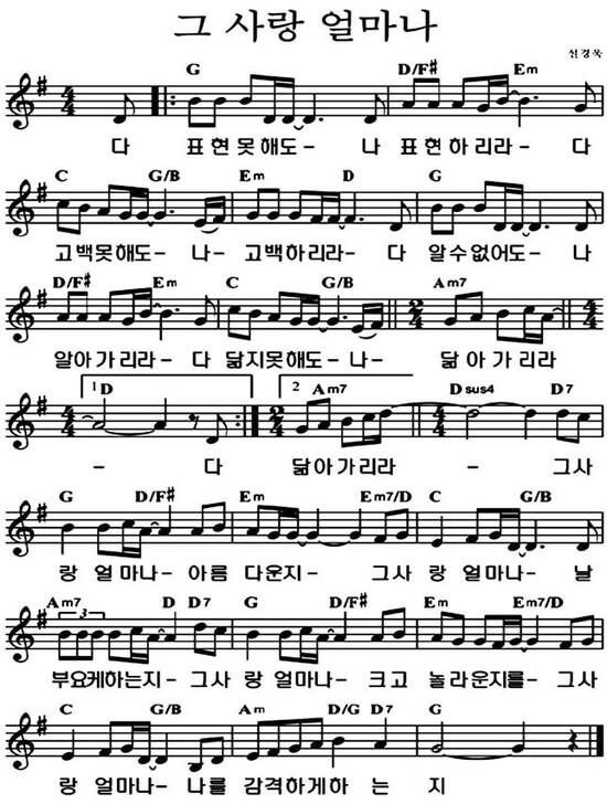 찬양악보