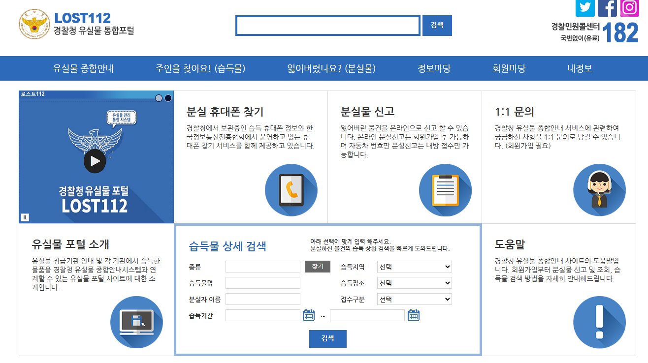 버스 분실물