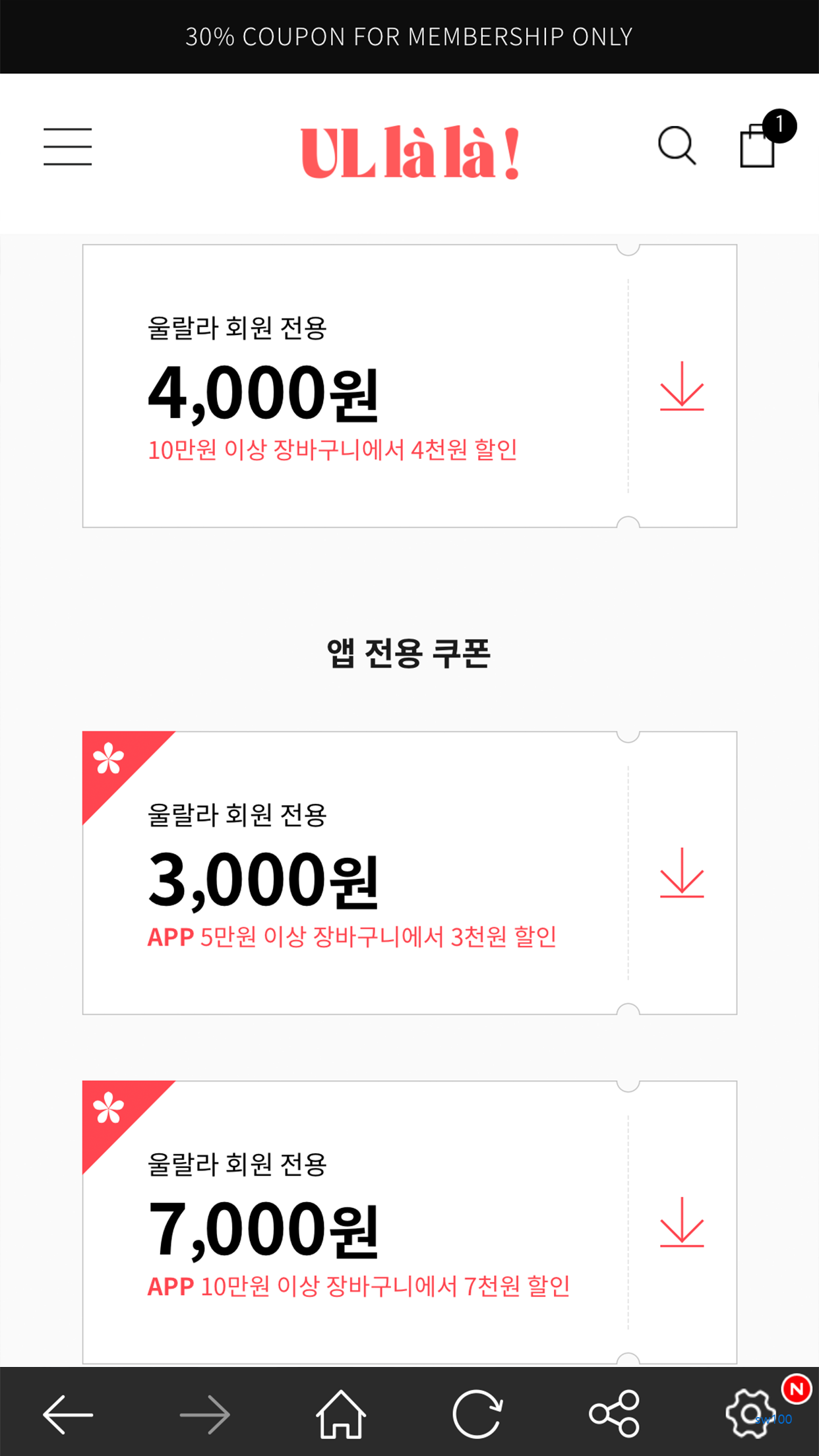 울랄라 파자마 살펴보기 5