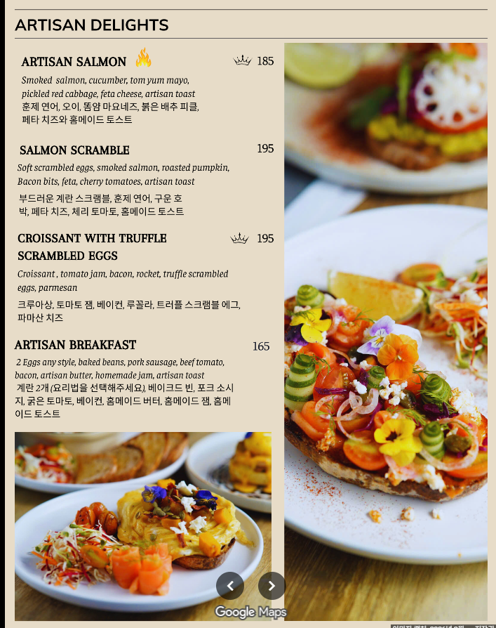 아티산 카페 & 이터리 메뉴판