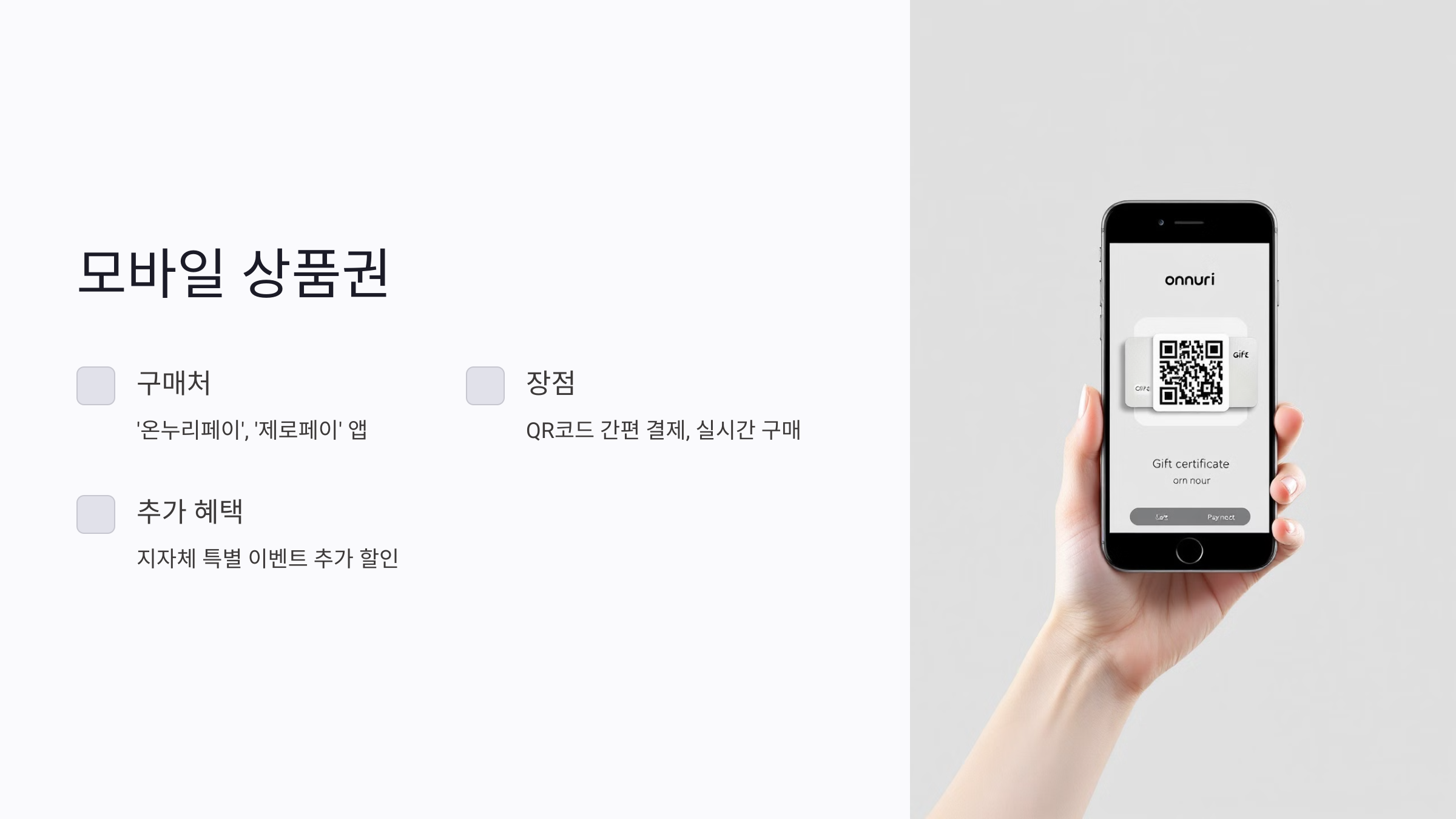 온누리상품권 사용처 판매처 10%할인 15%할인