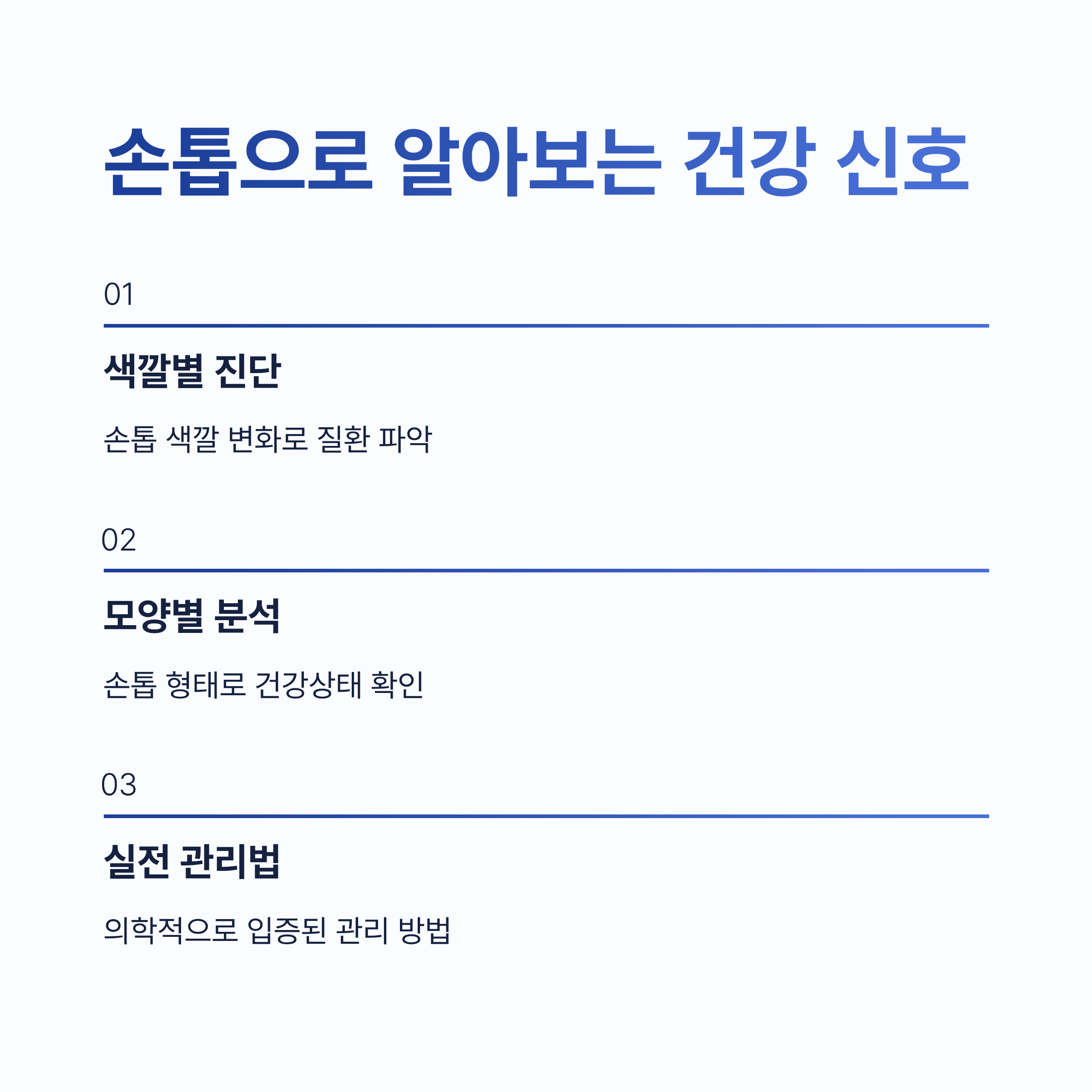손톱으로 보는 건강상태 ❘ 손톱 색깔&middot;모양이 보내는 신체 질환 신호를 놓치면 안 되는 이유