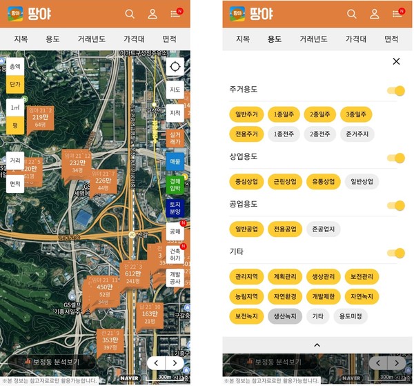 땅야 실거래가 조회 방법 총정리|토지 실거래가 확인·검색·어플 다운로드까지 관련 사진