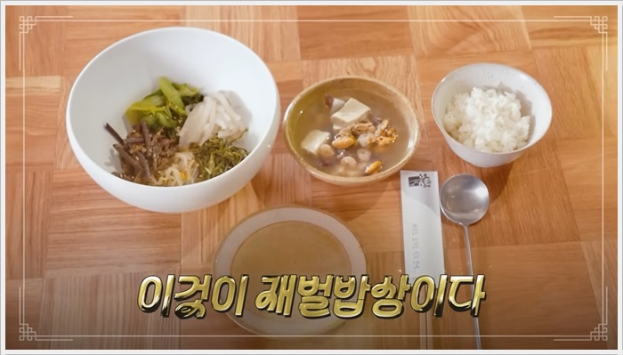 나물비빔밥과 해물탕국