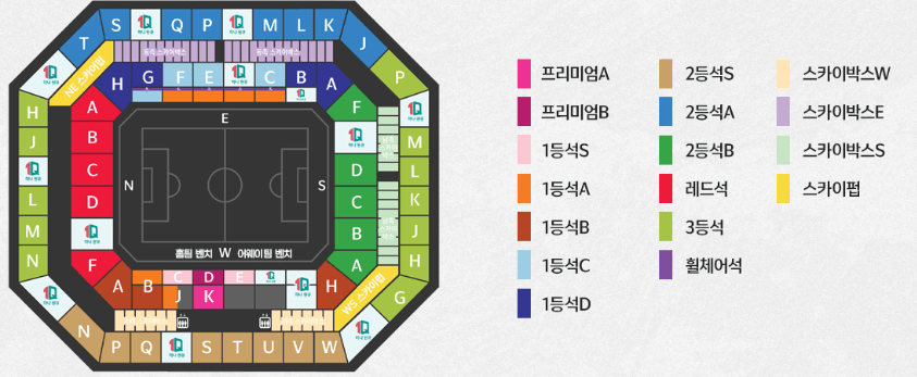 축구경기 티켓 예매방법