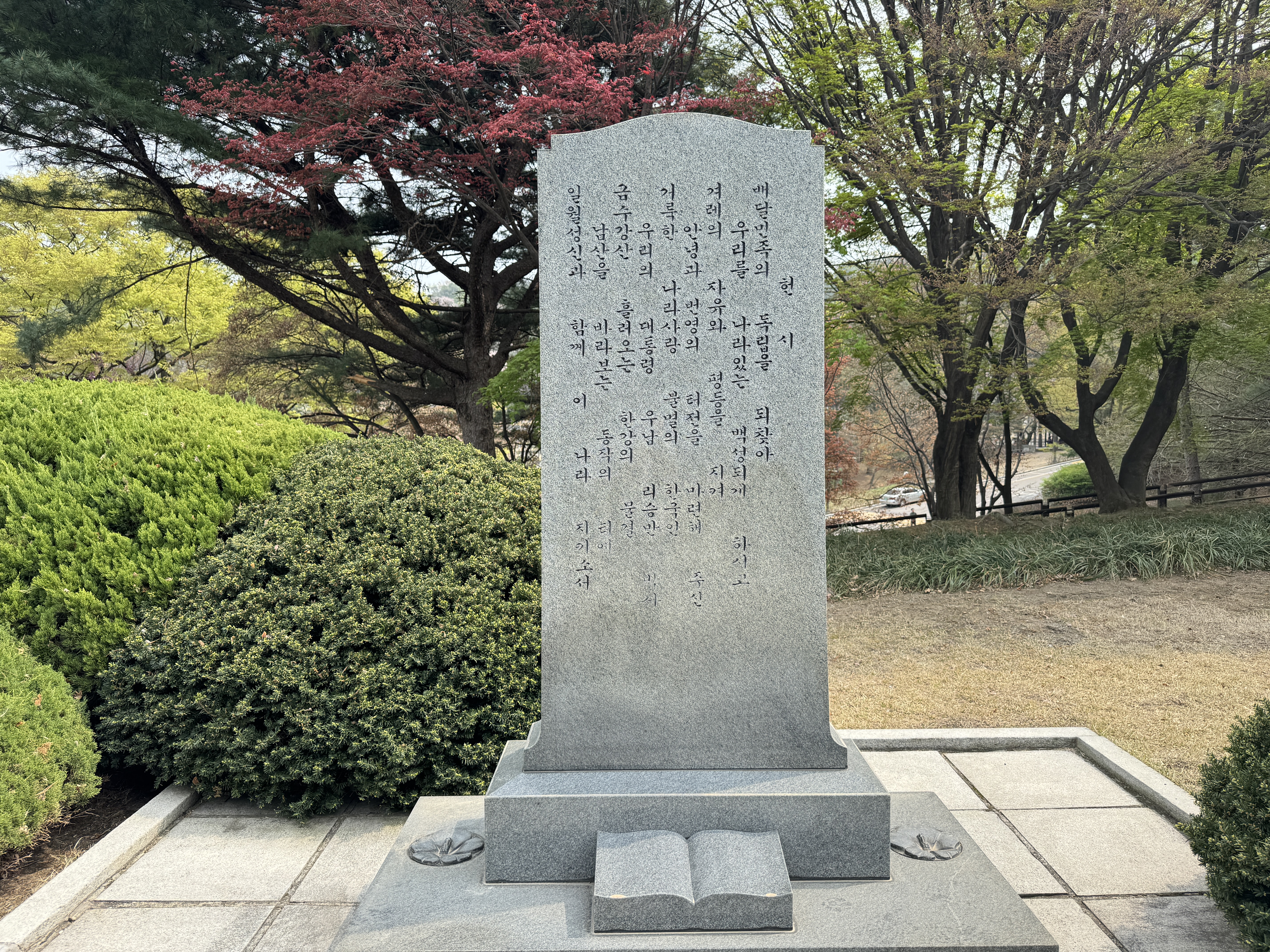 이승만 대통령 묘역